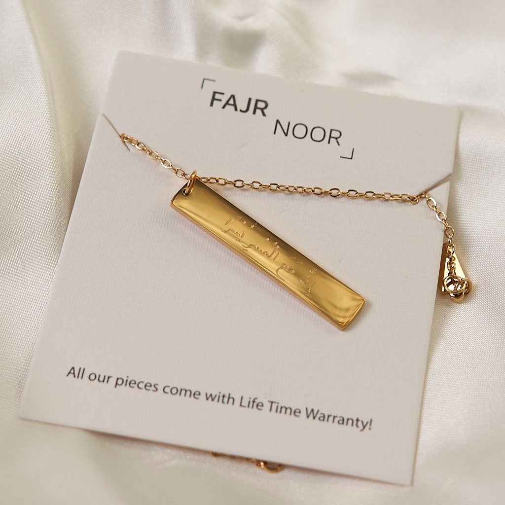 "Verily, with hardship comes ease" Necklace
