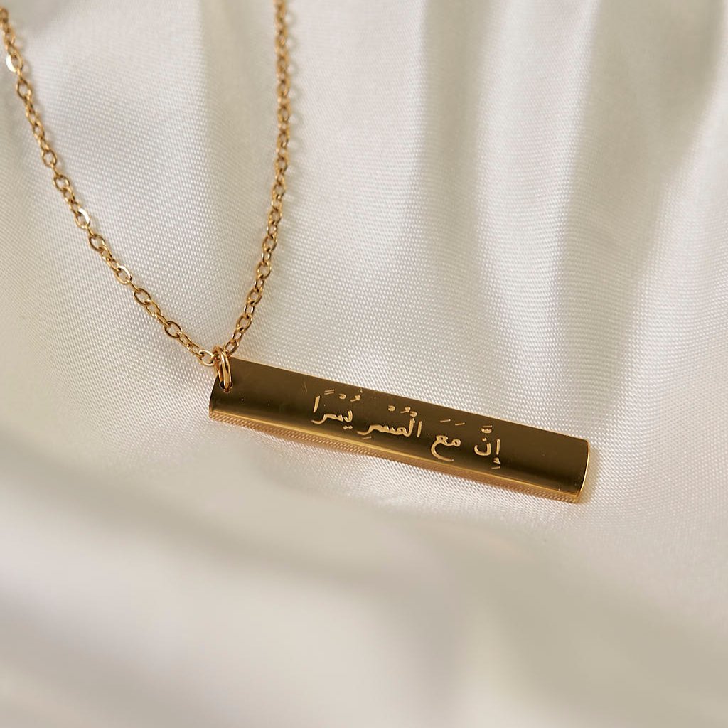 "Verily, with hardship comes ease" Necklace