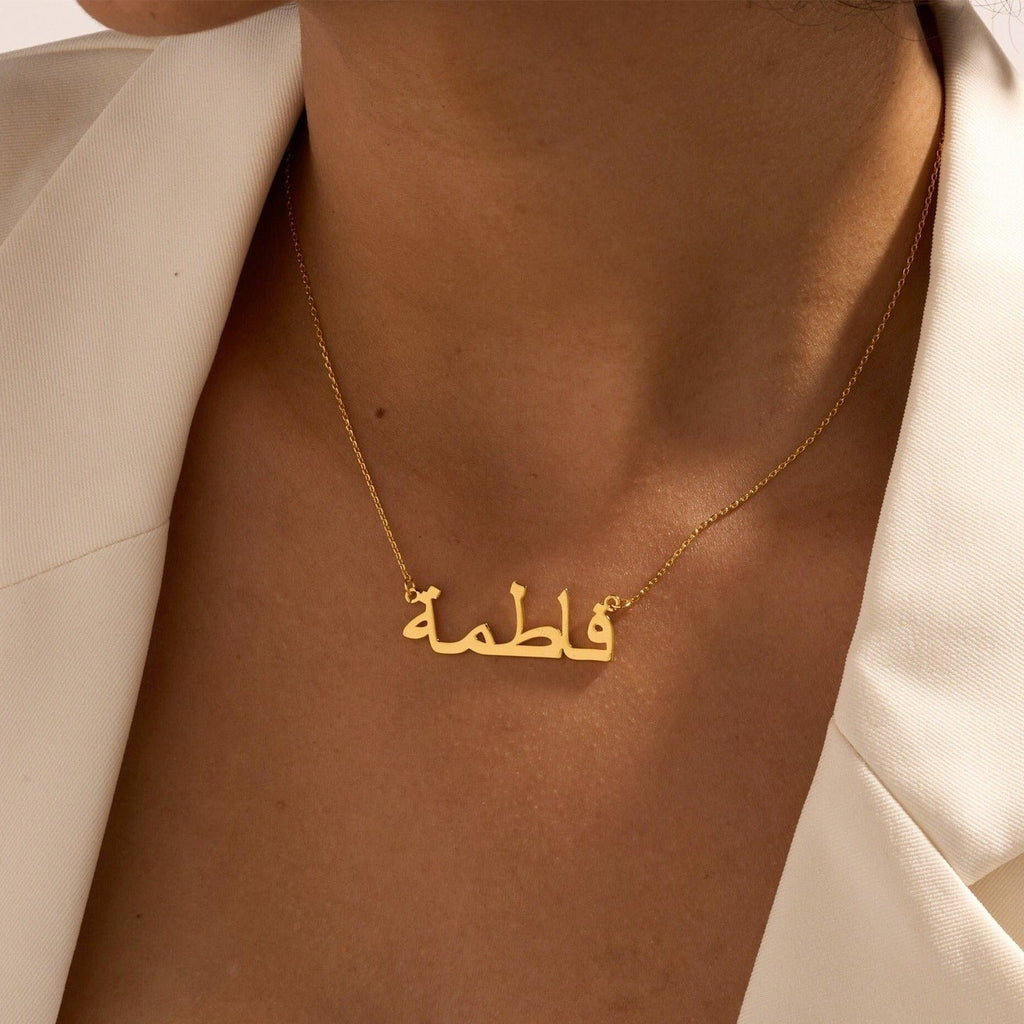 Custom Arabic Name Necklace